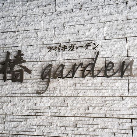 札幌Tsubaki Garden公寓 外观 照片